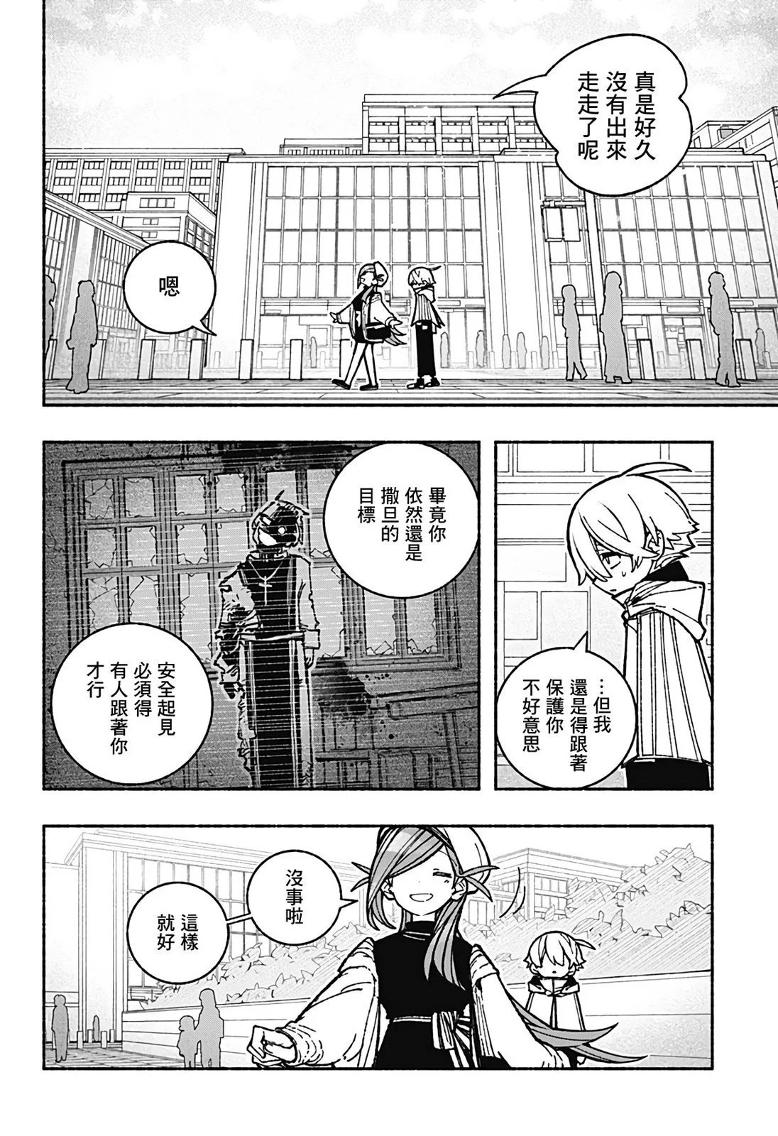第36话