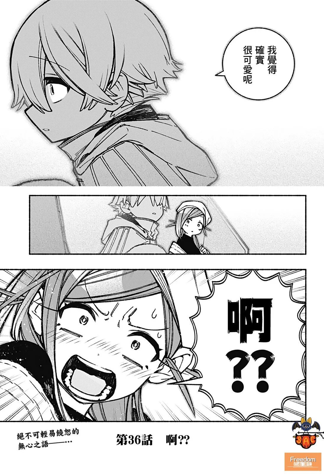 第36话