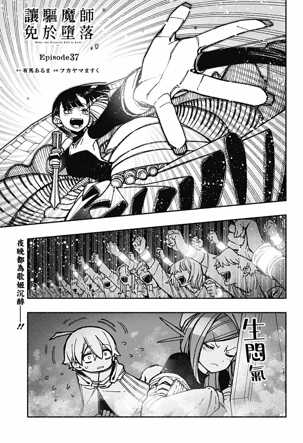 第37话
