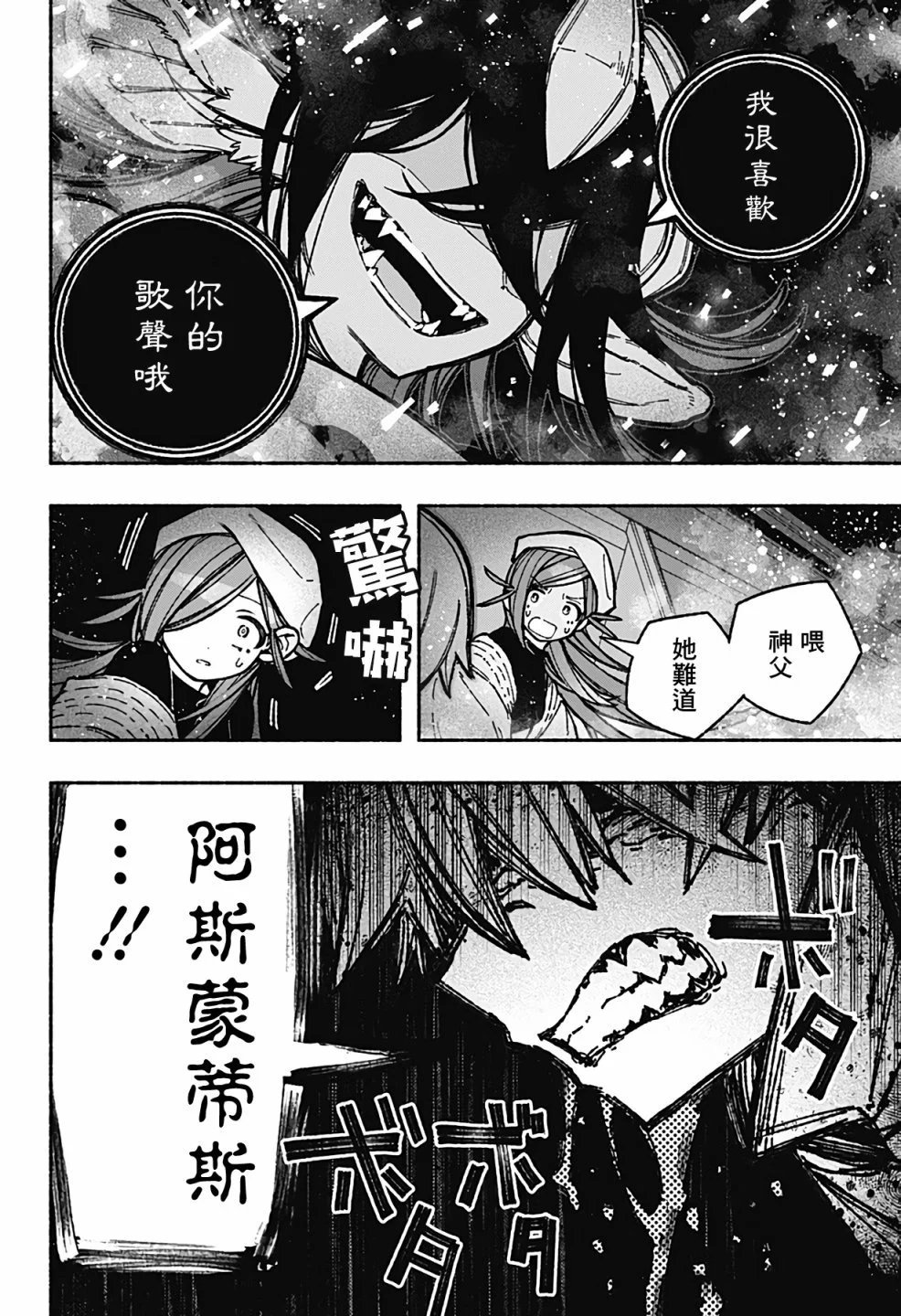 第37话