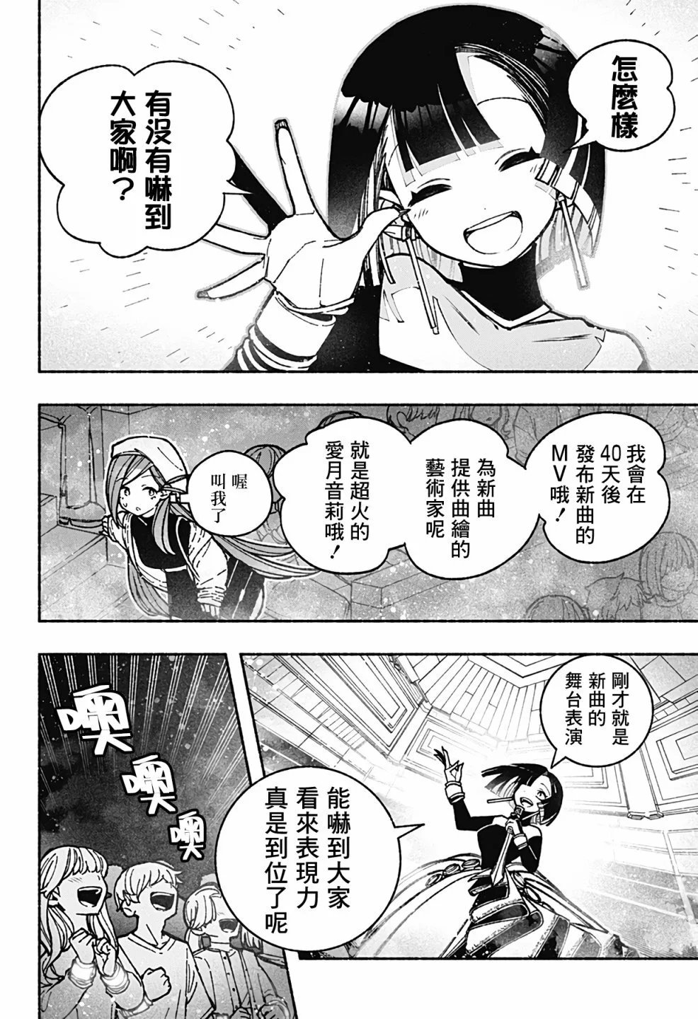 第37话