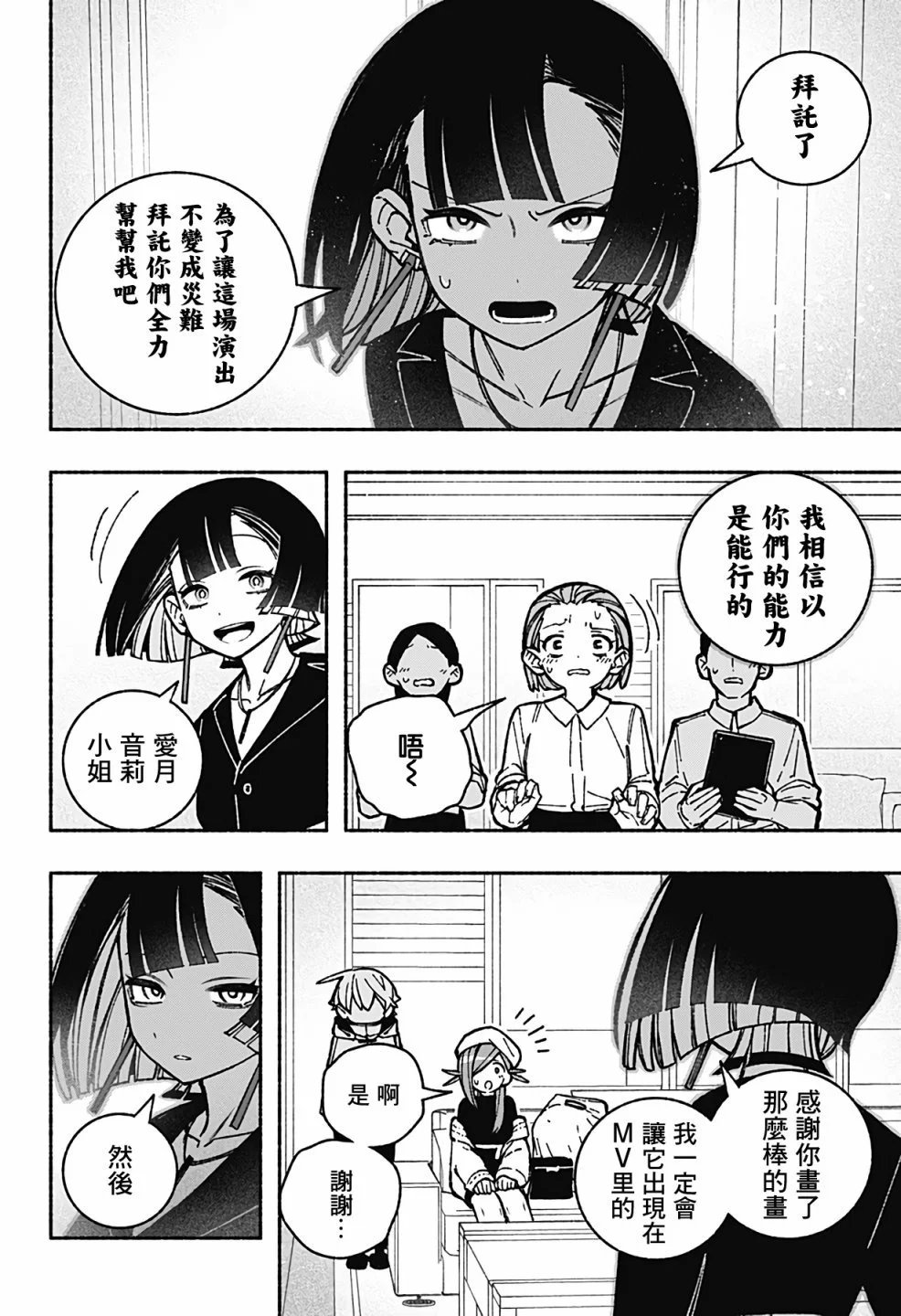 第37话