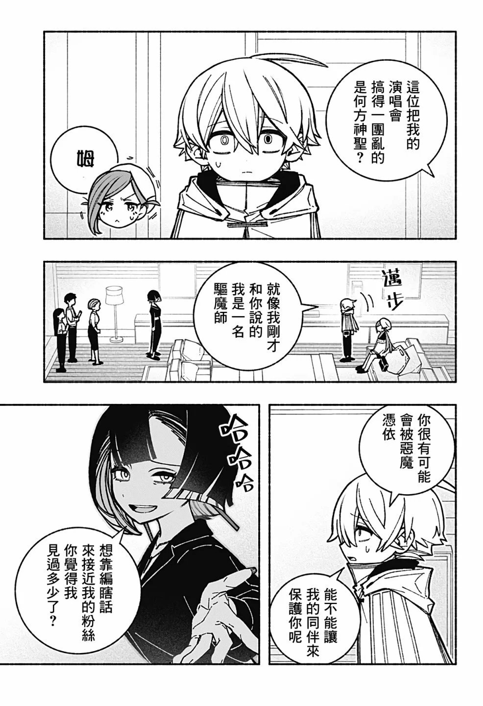第37话