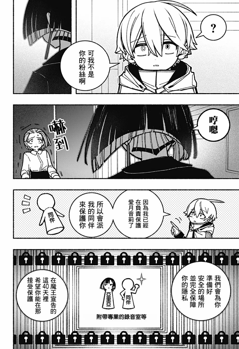 第37话
