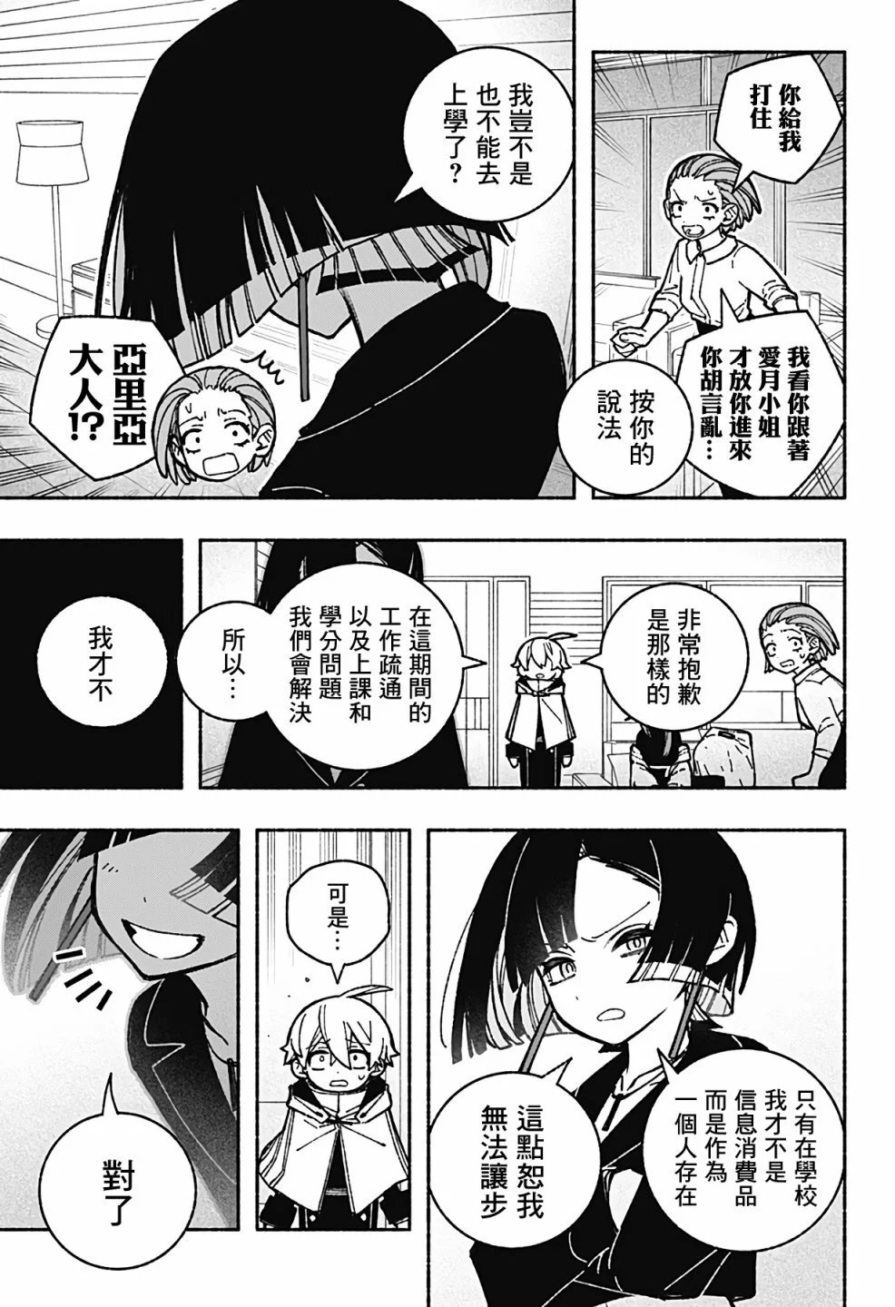 第37话