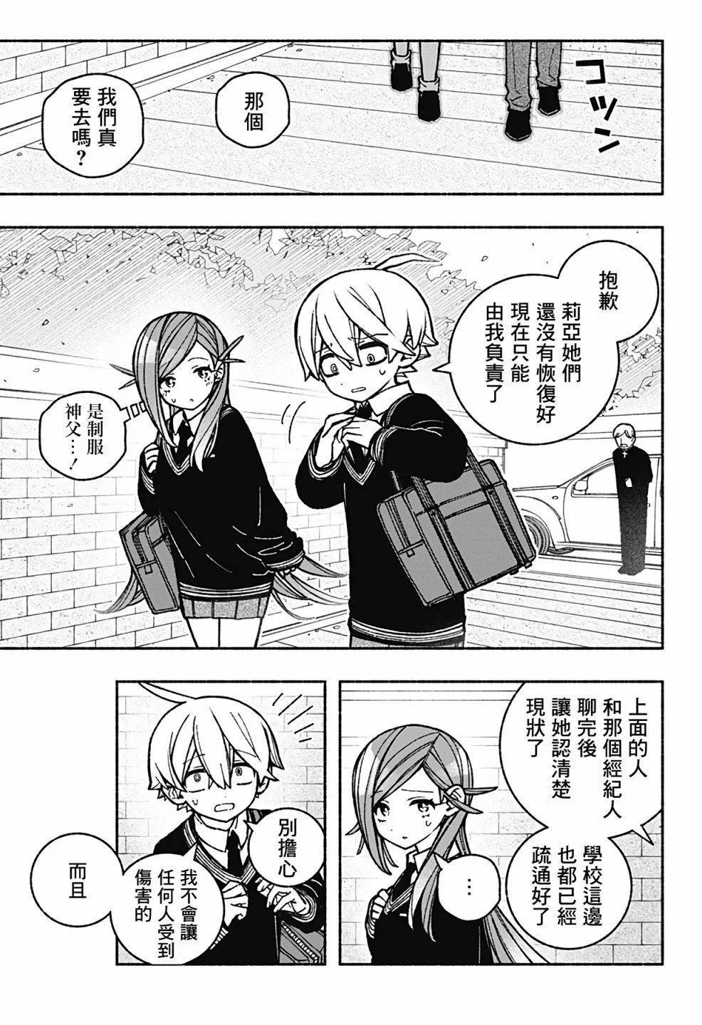 第37话
