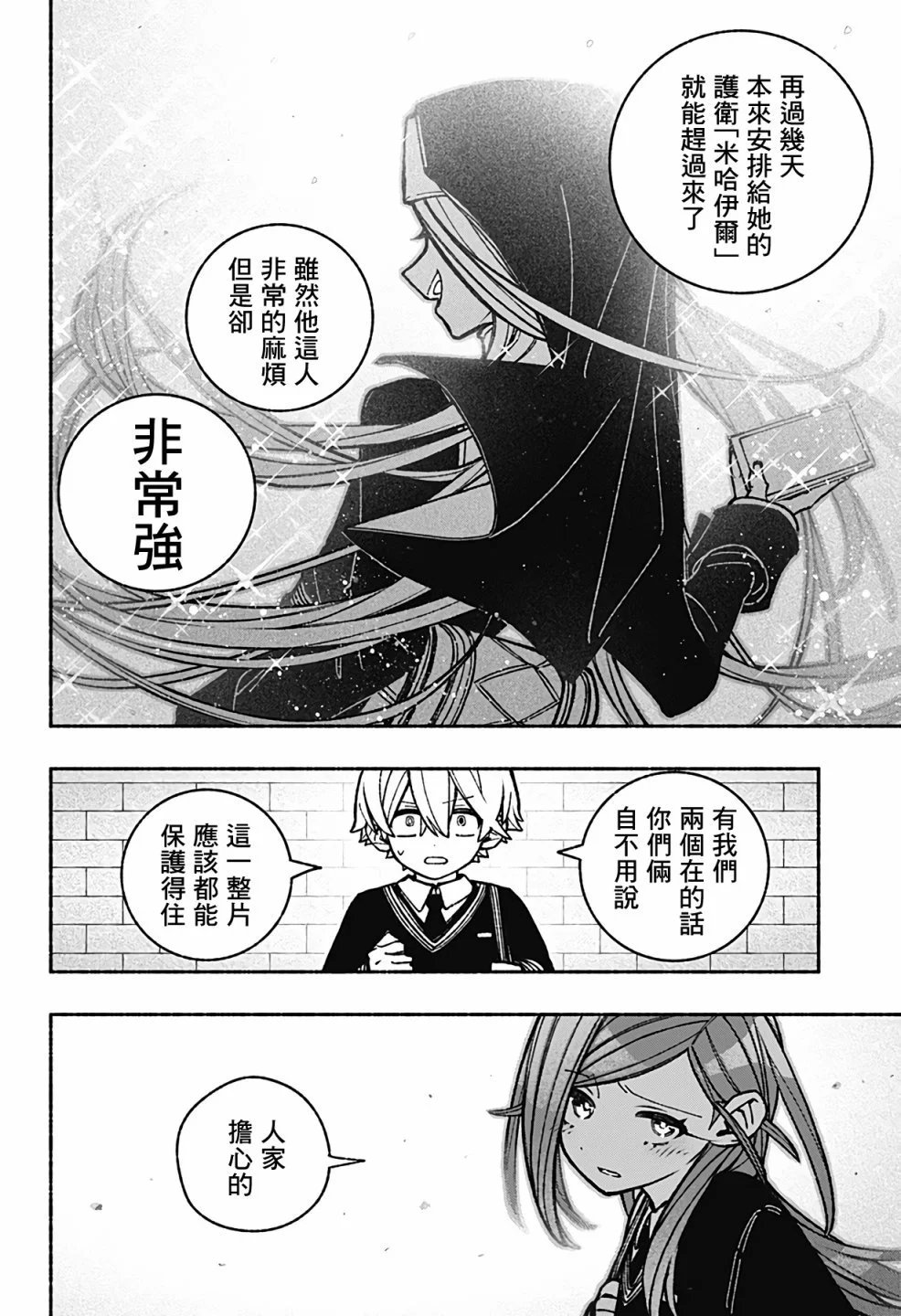 第37话