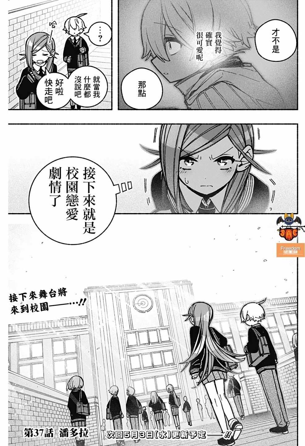 第37话