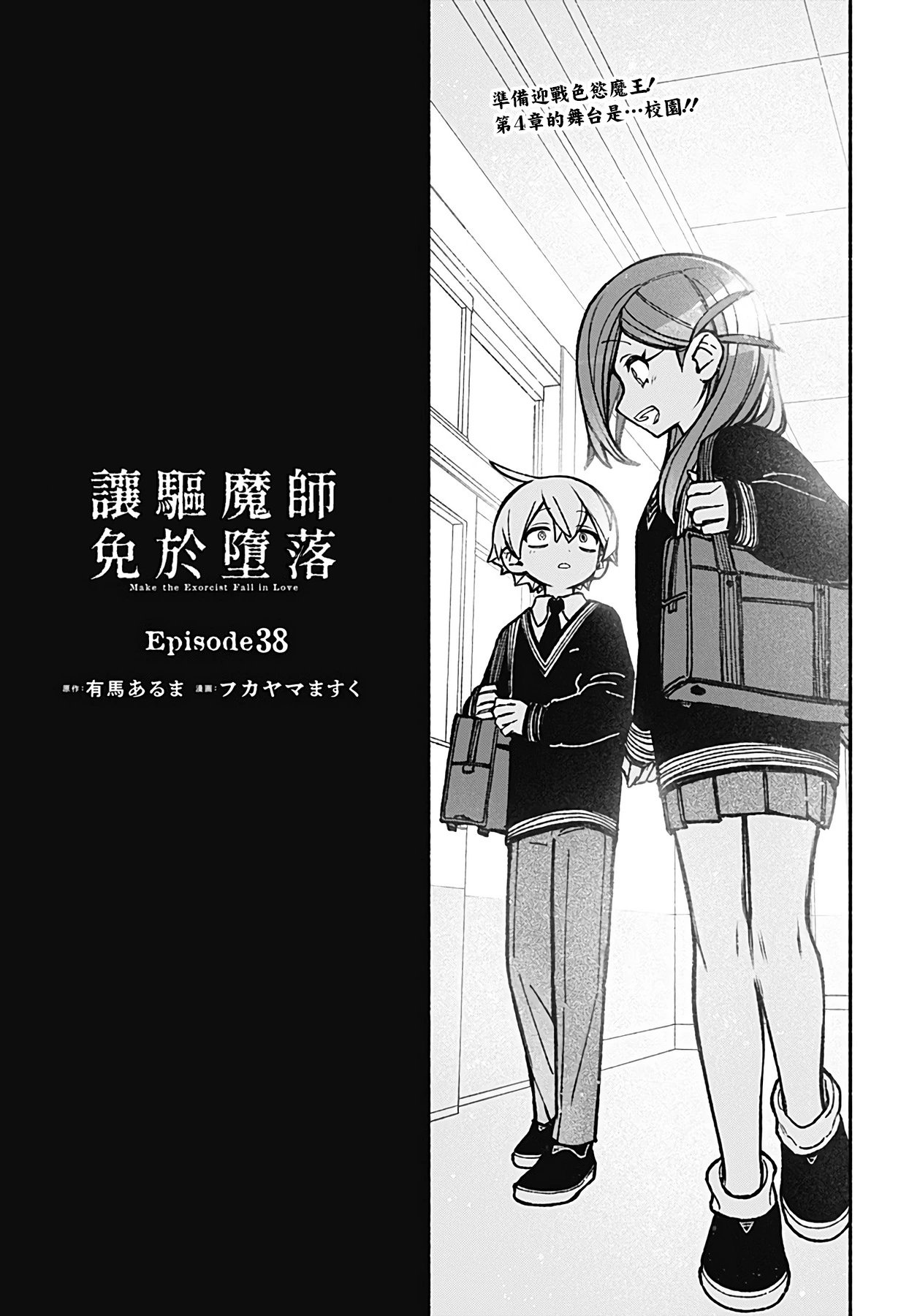 第38话
