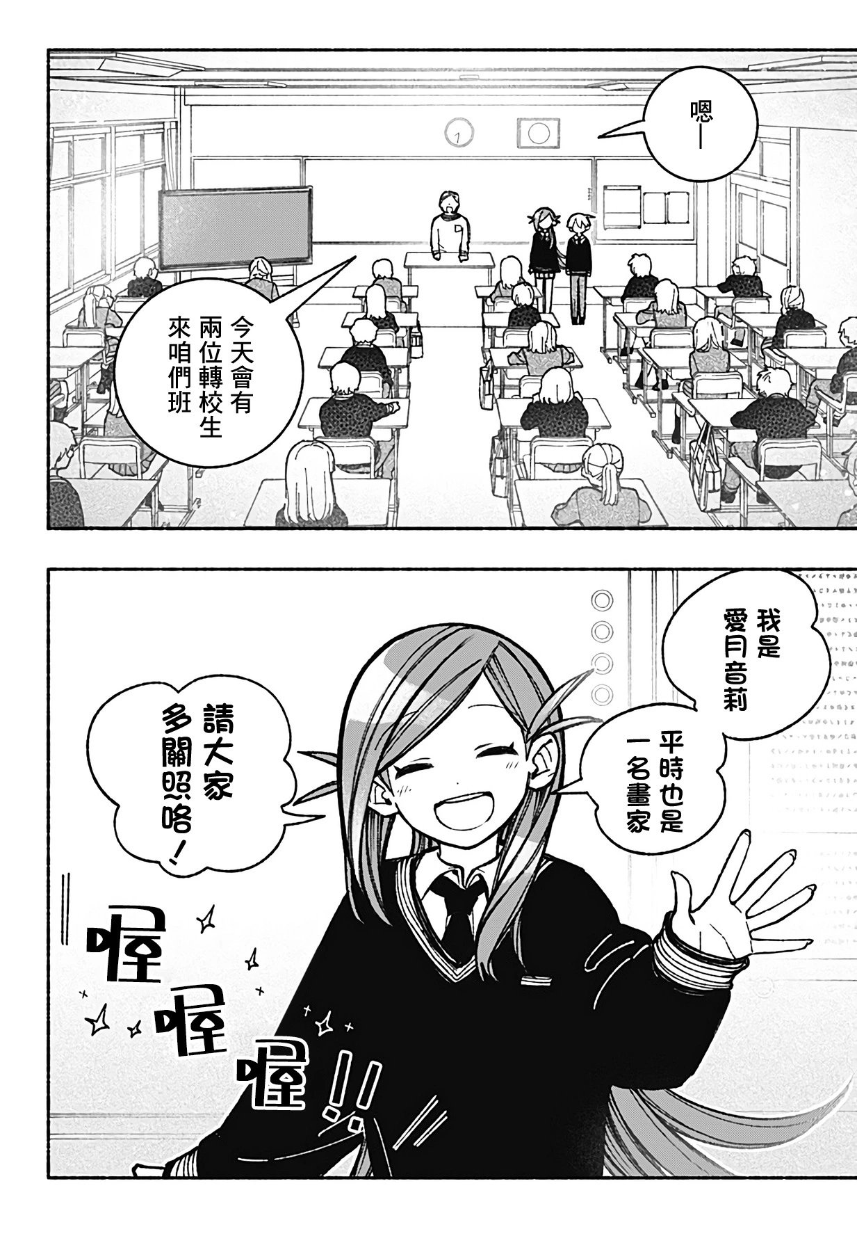 第38话