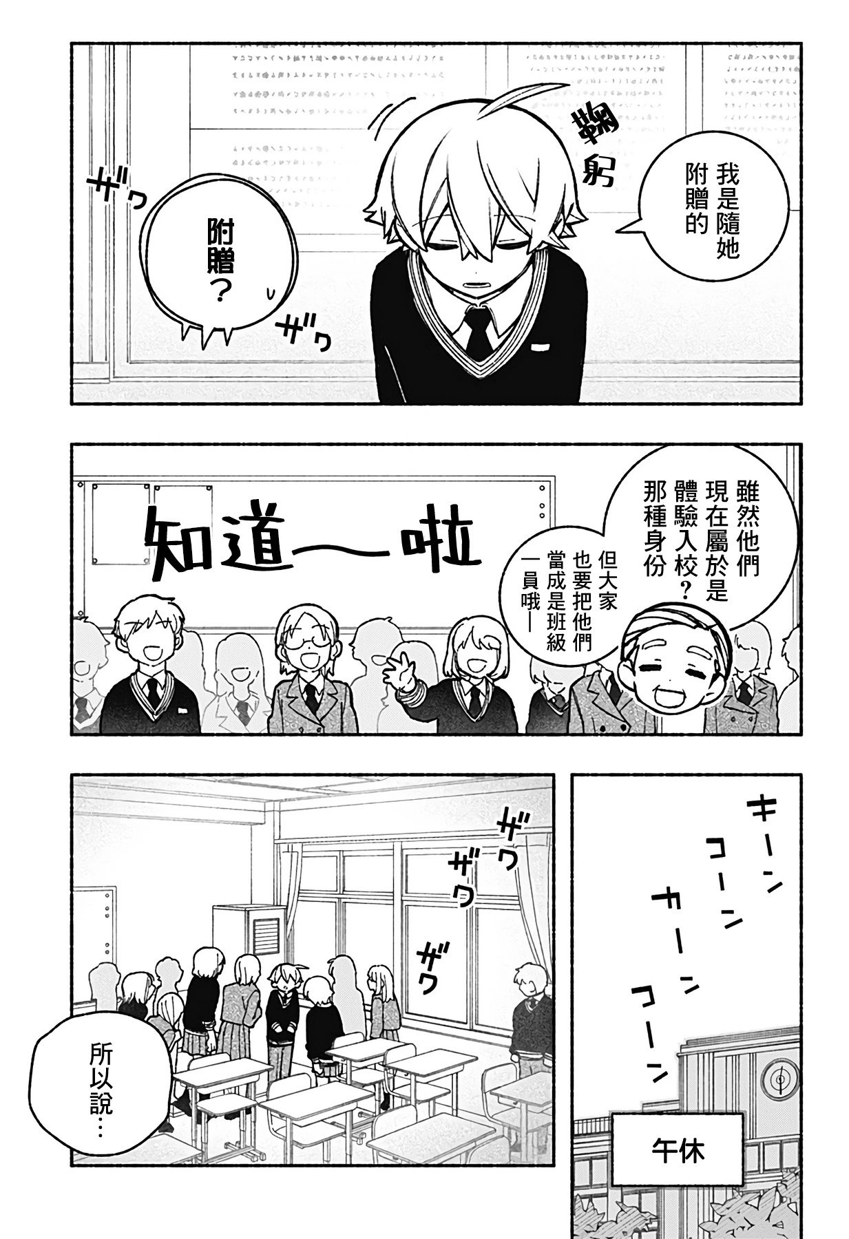 第38话