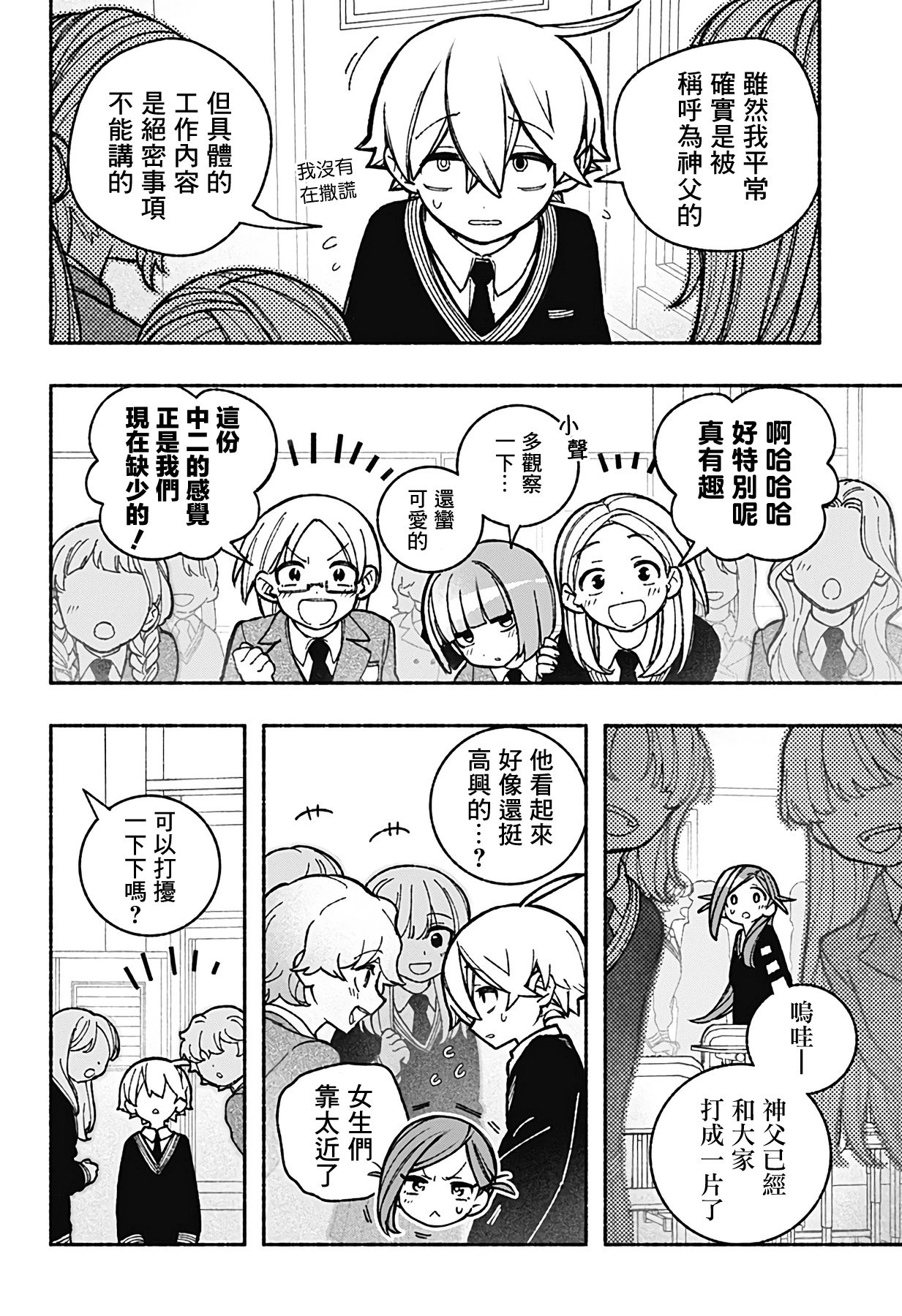 第38话