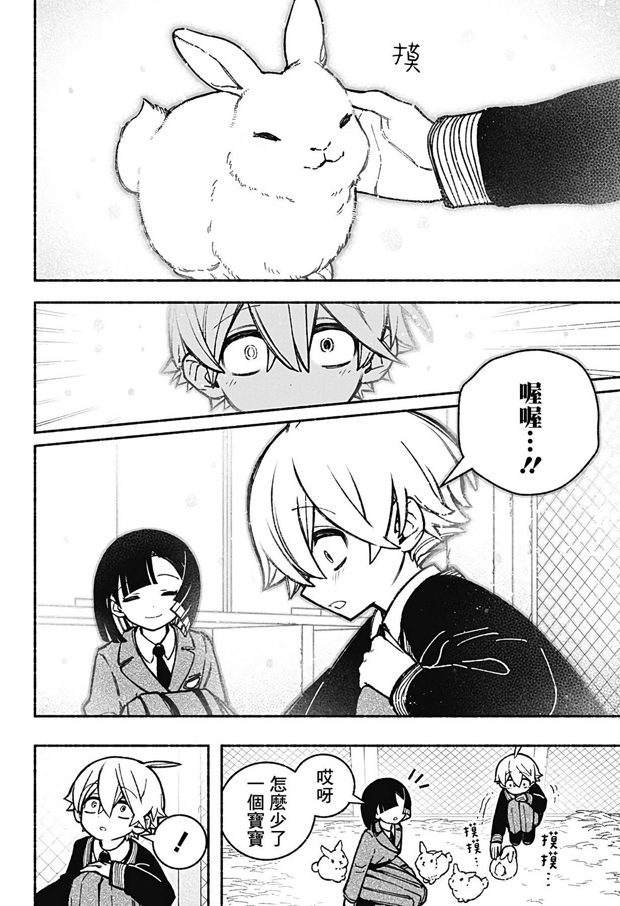 第38话