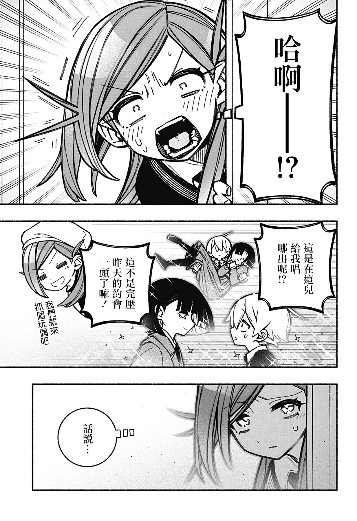 第38话