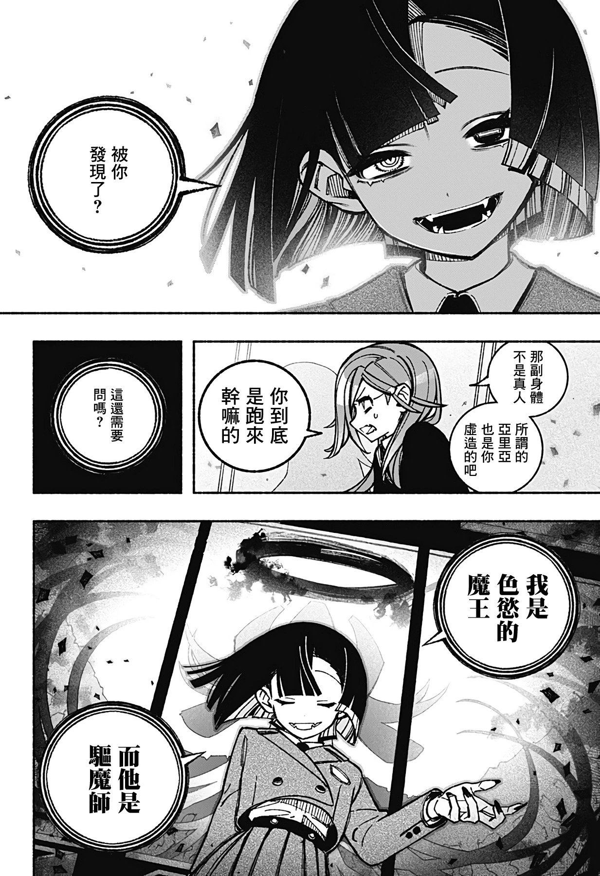 第38话