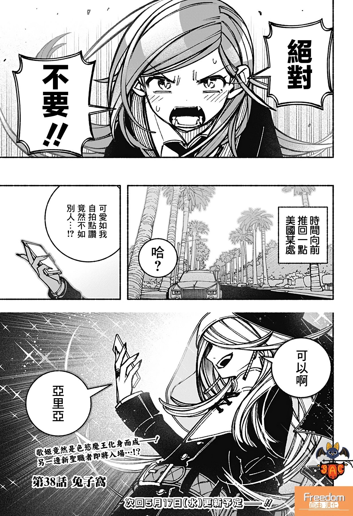 第38话