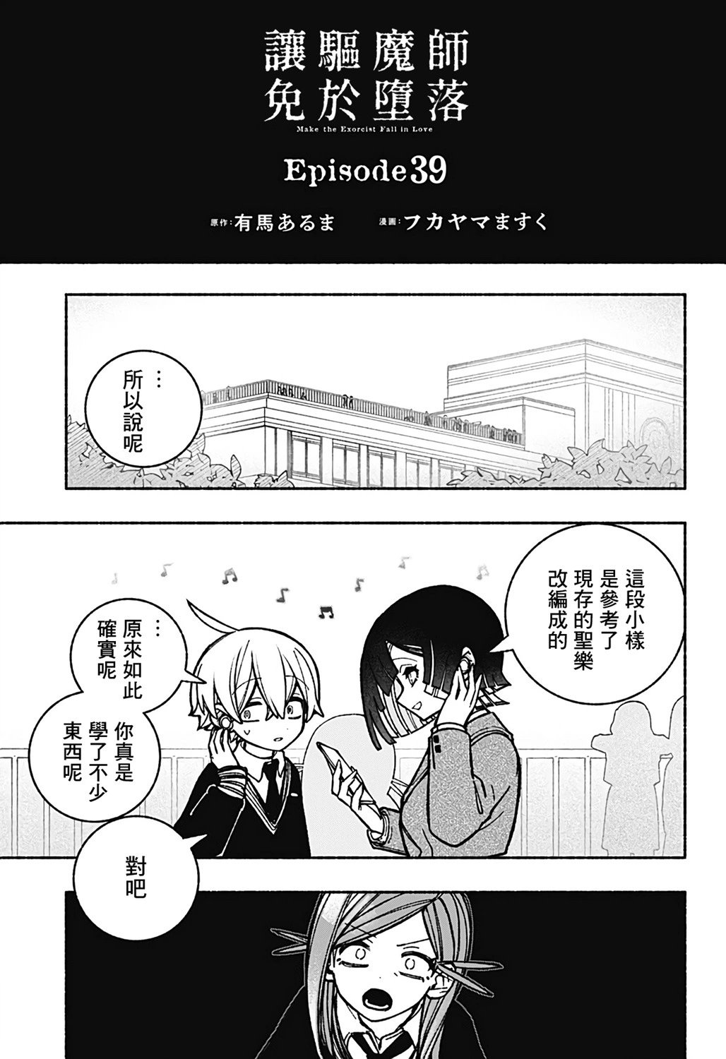 第39话