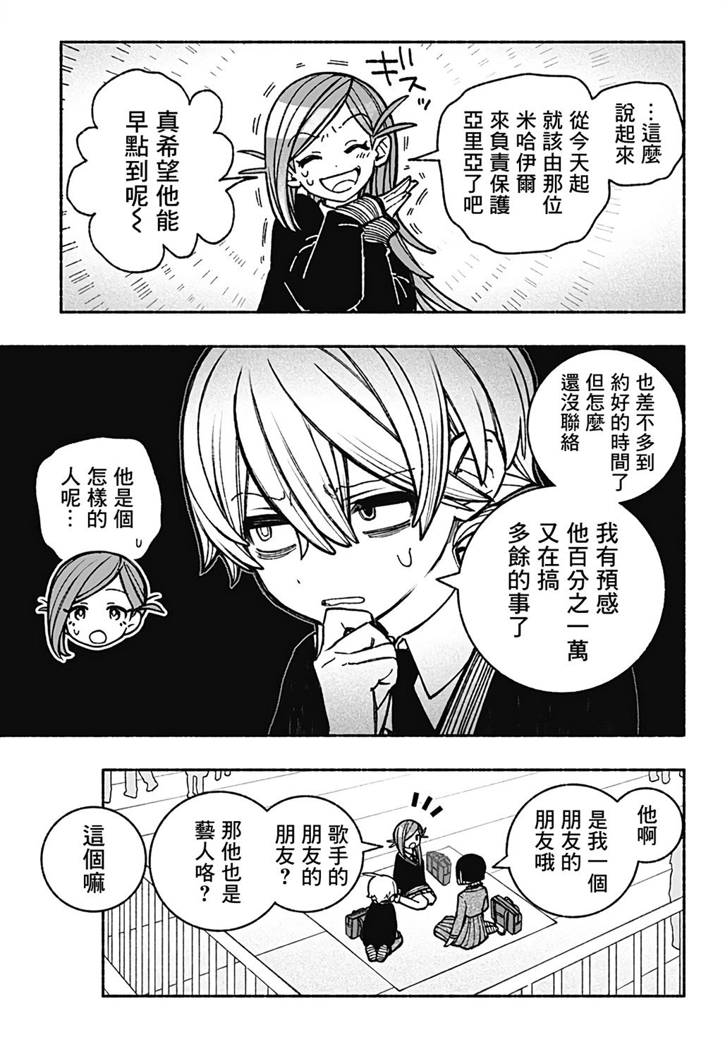 第39话