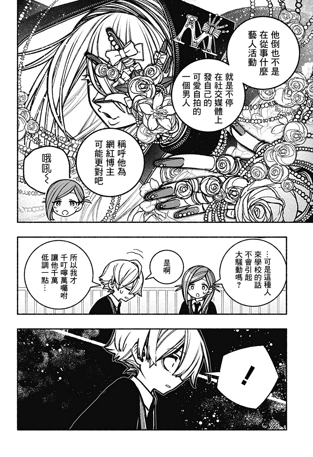 第39话