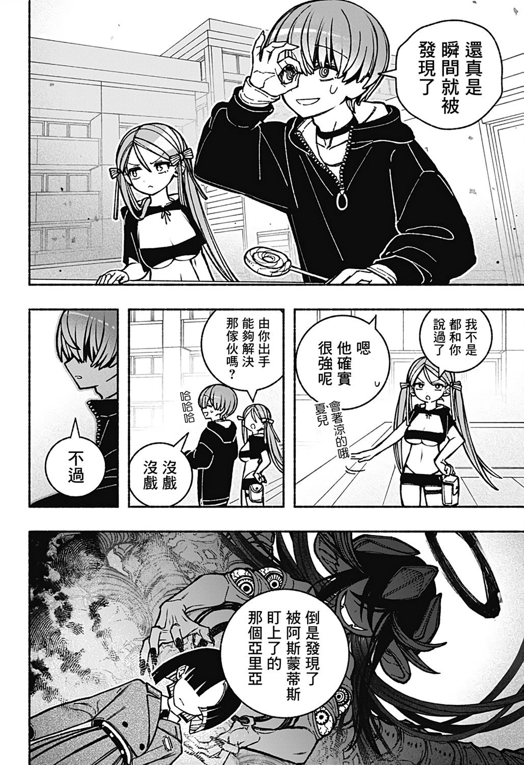 第39话