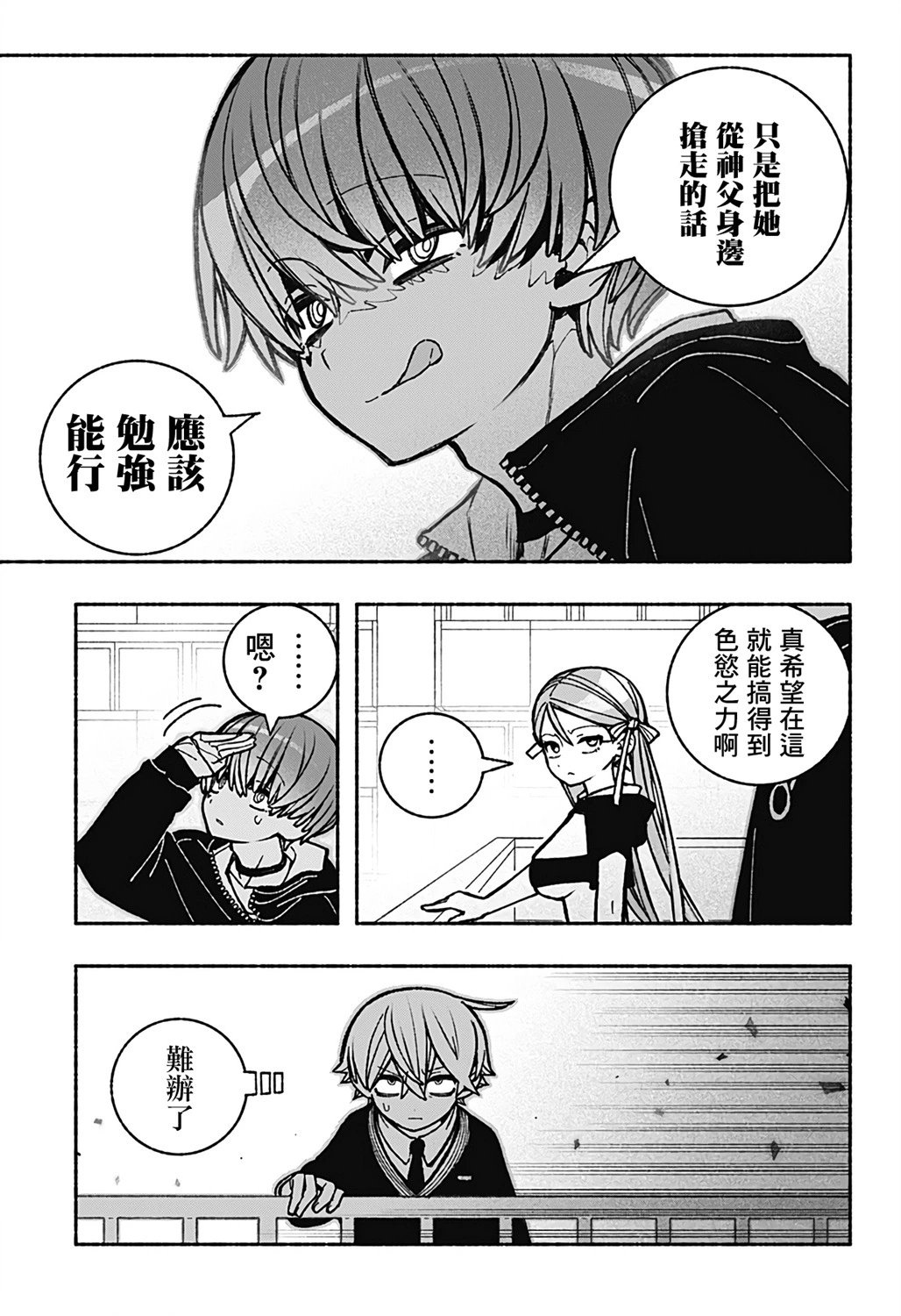 第39话