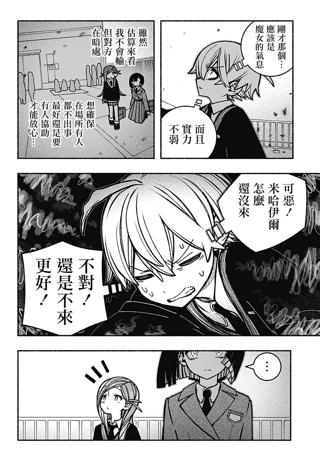 第39话