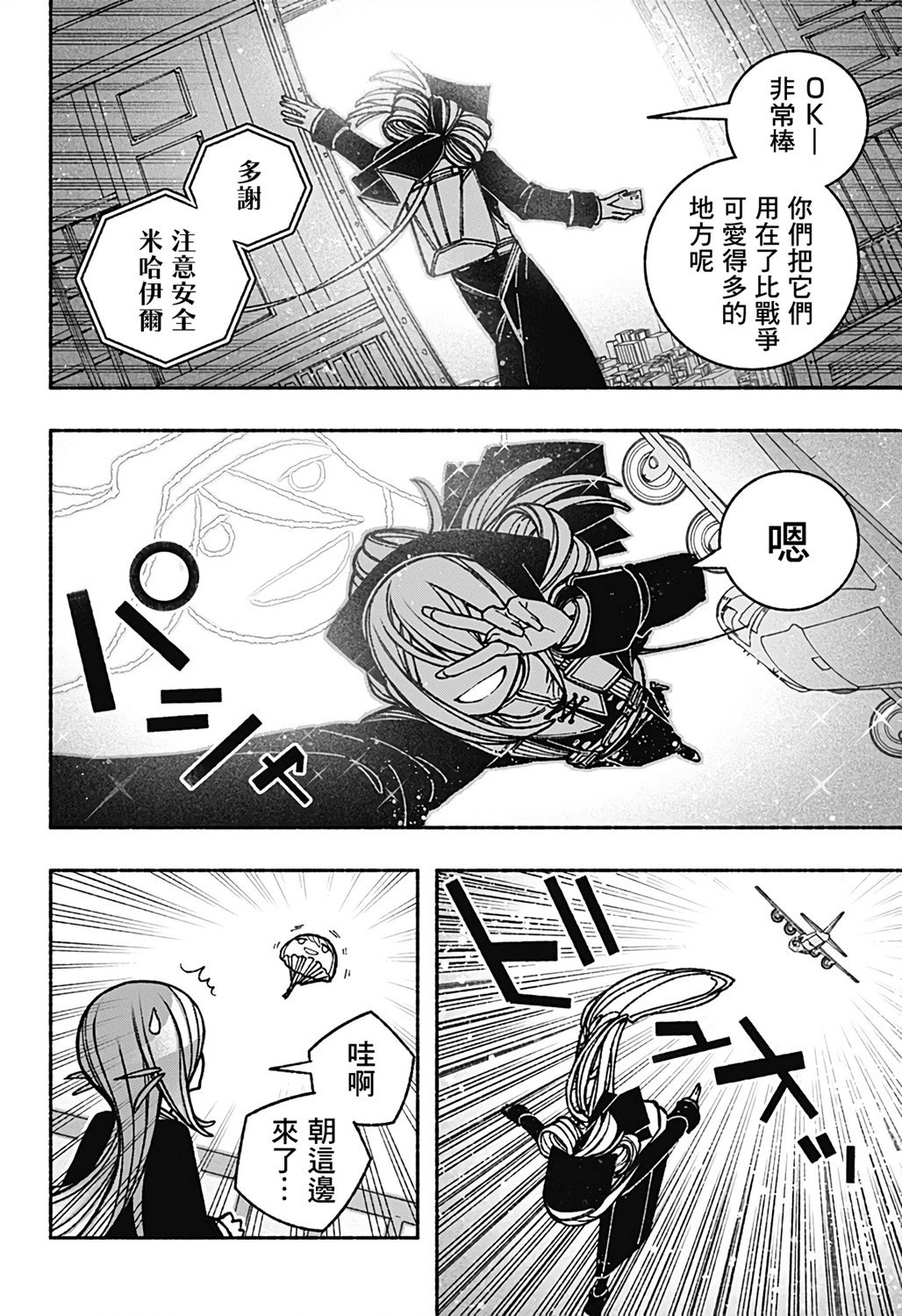 第39话