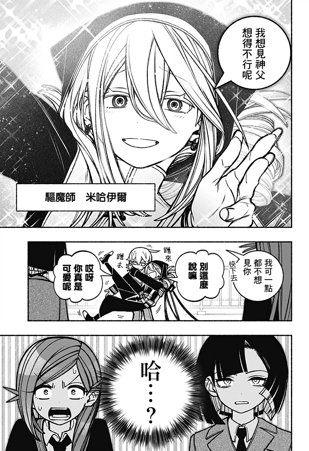 第39话