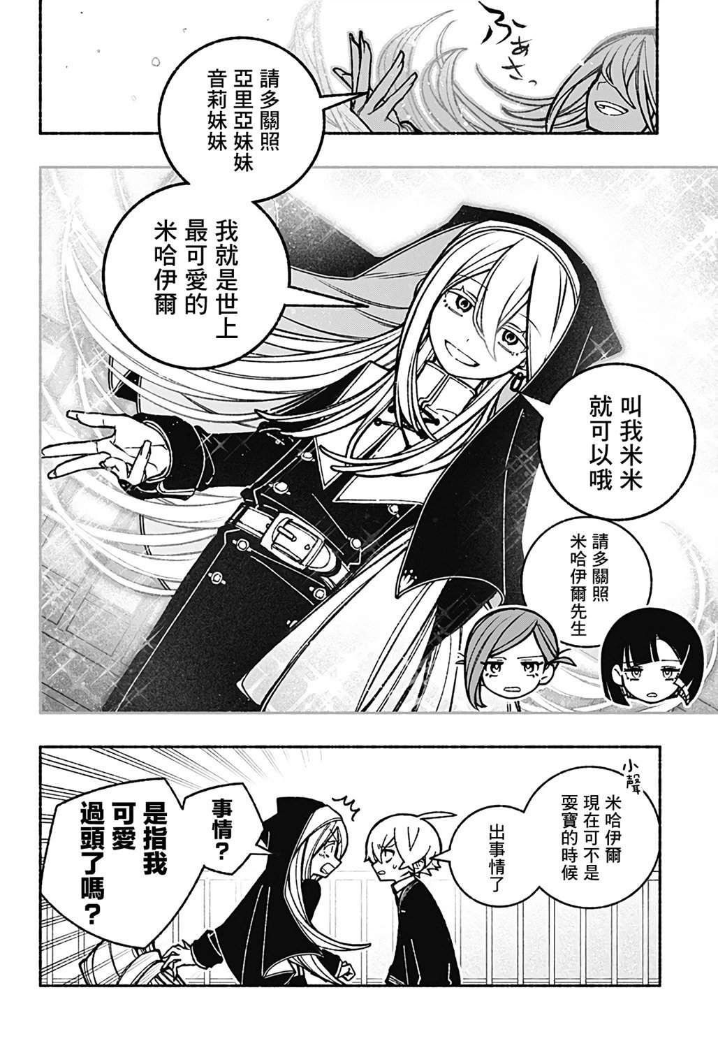 第39话