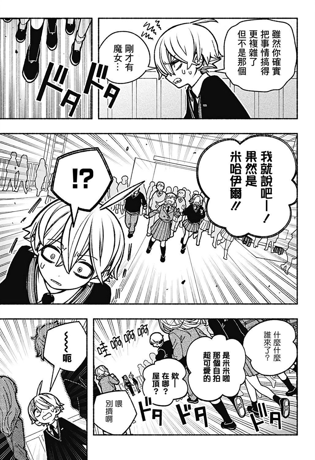 第39话