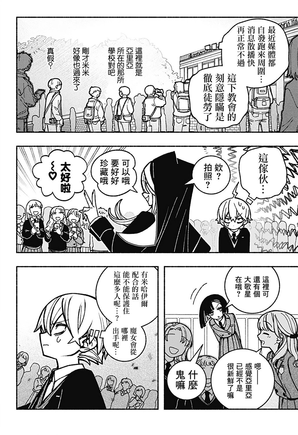第39话