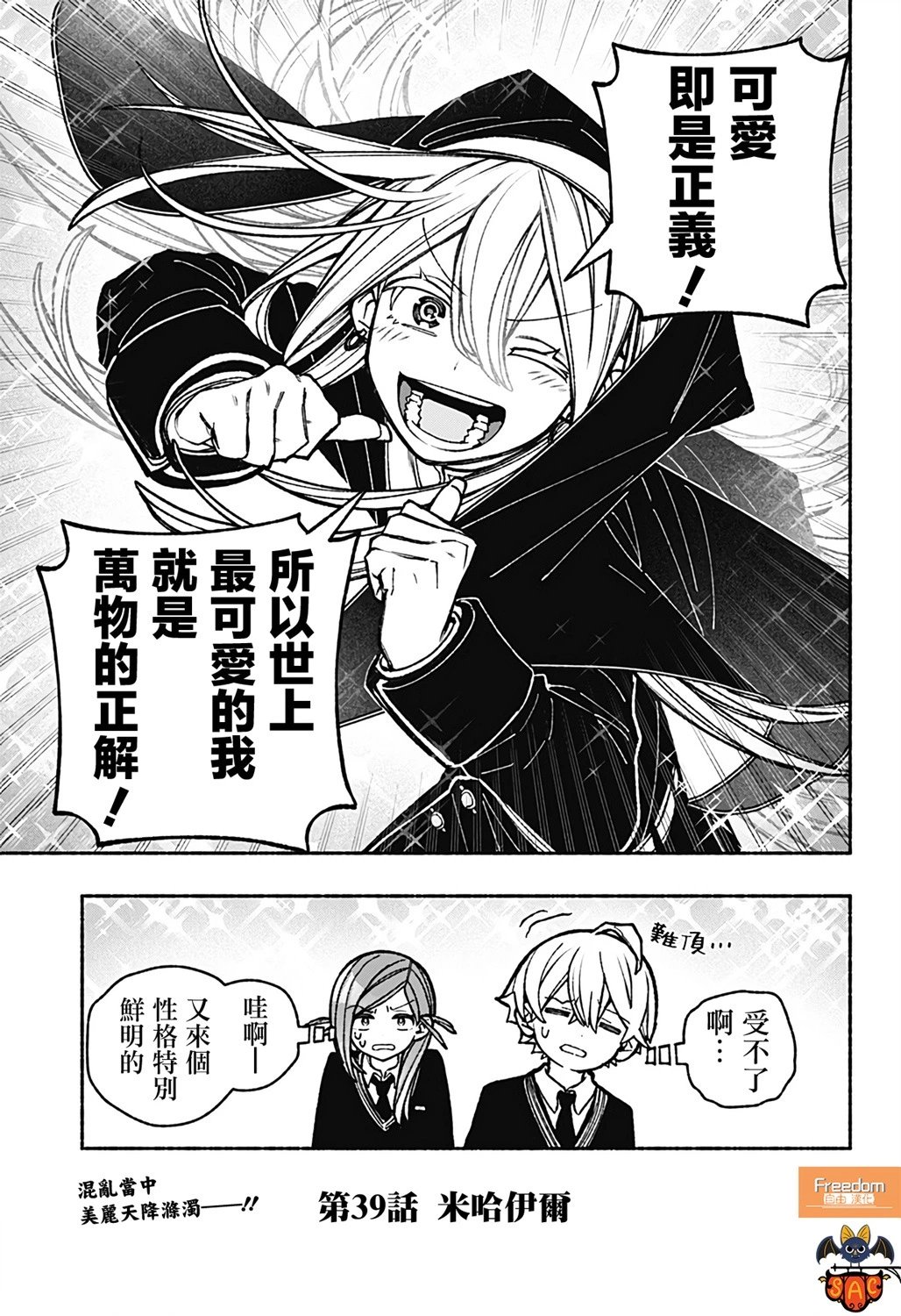 第39话