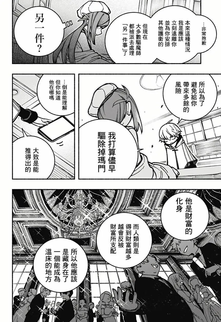 第04话
