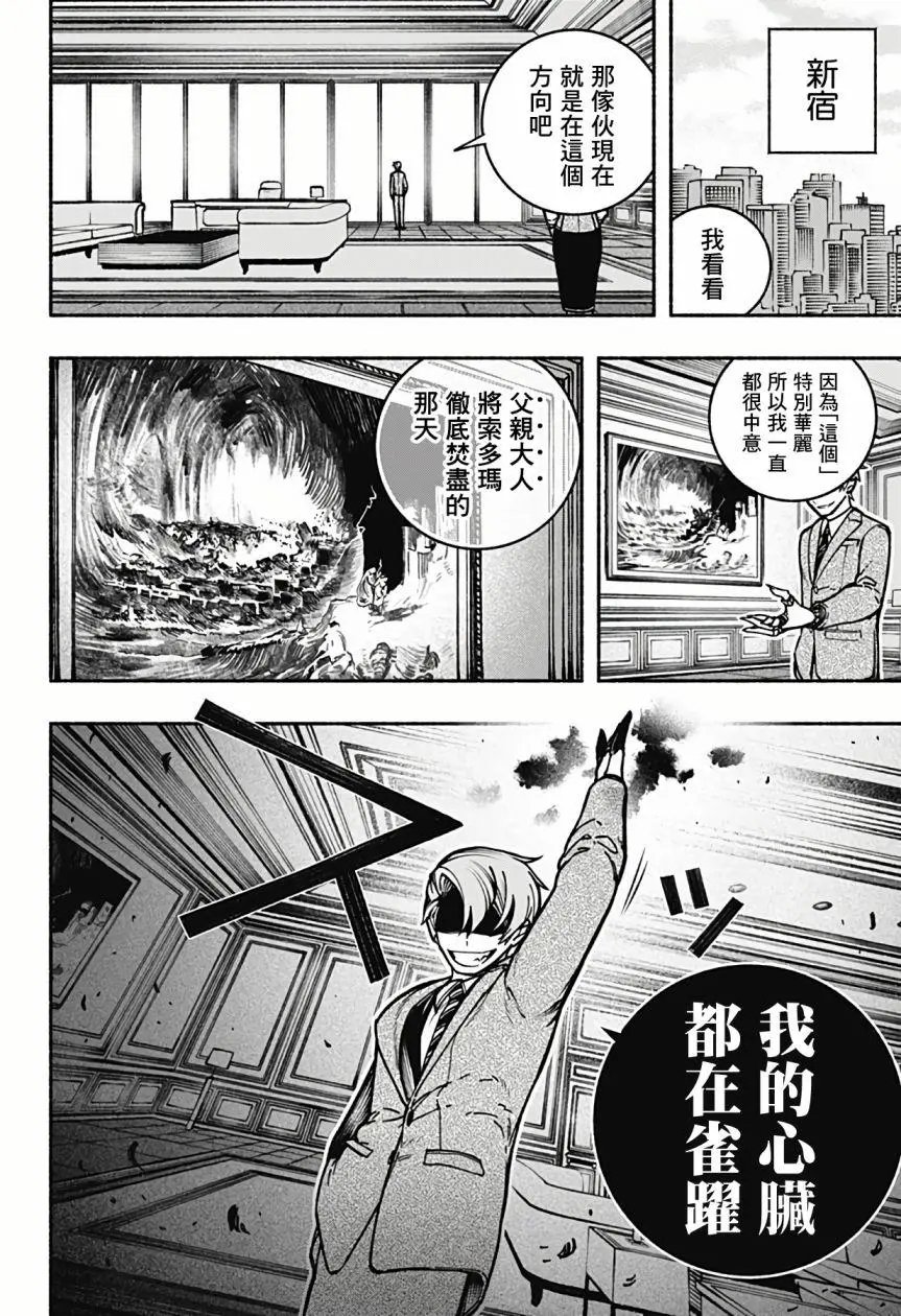 第04话