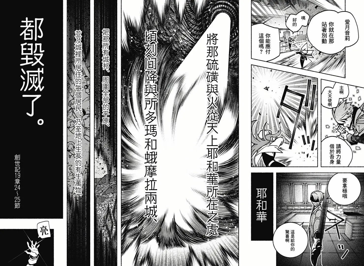 第04话