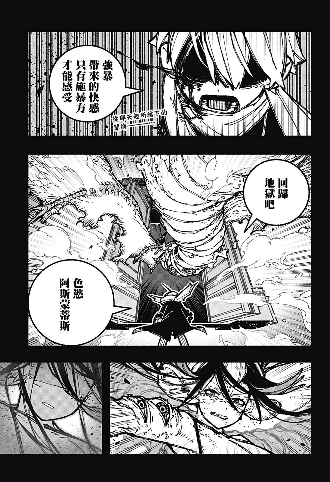 第40话