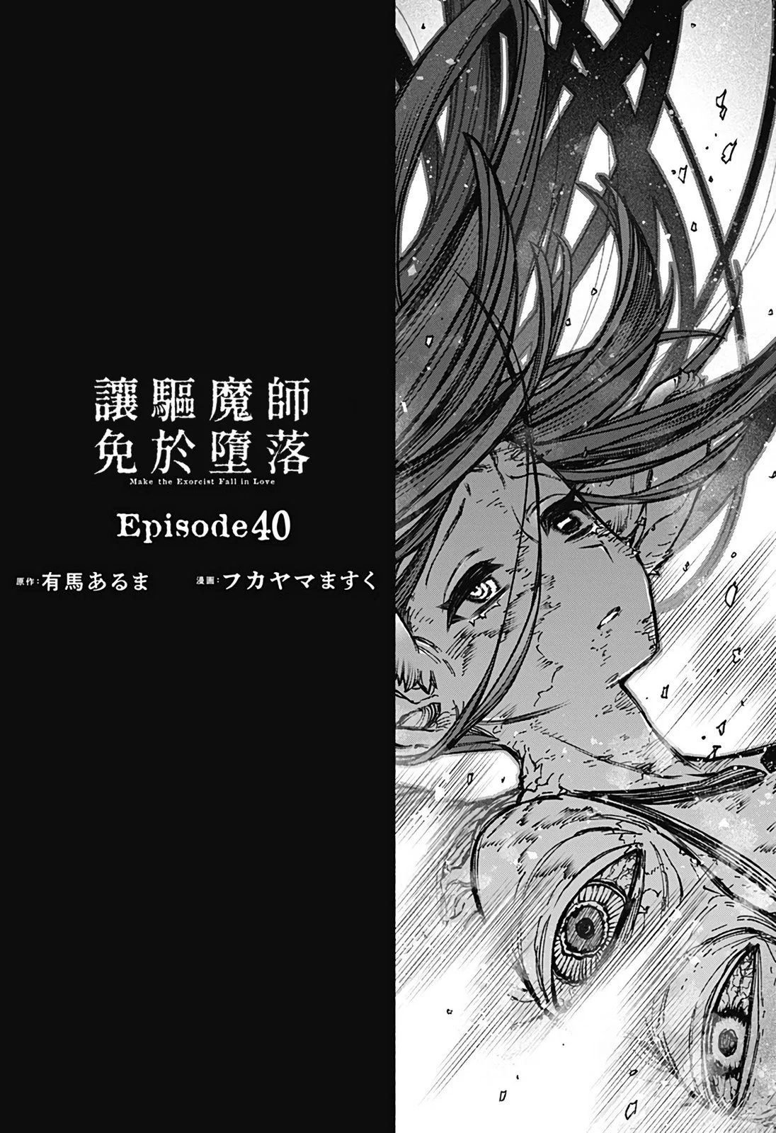 第40话