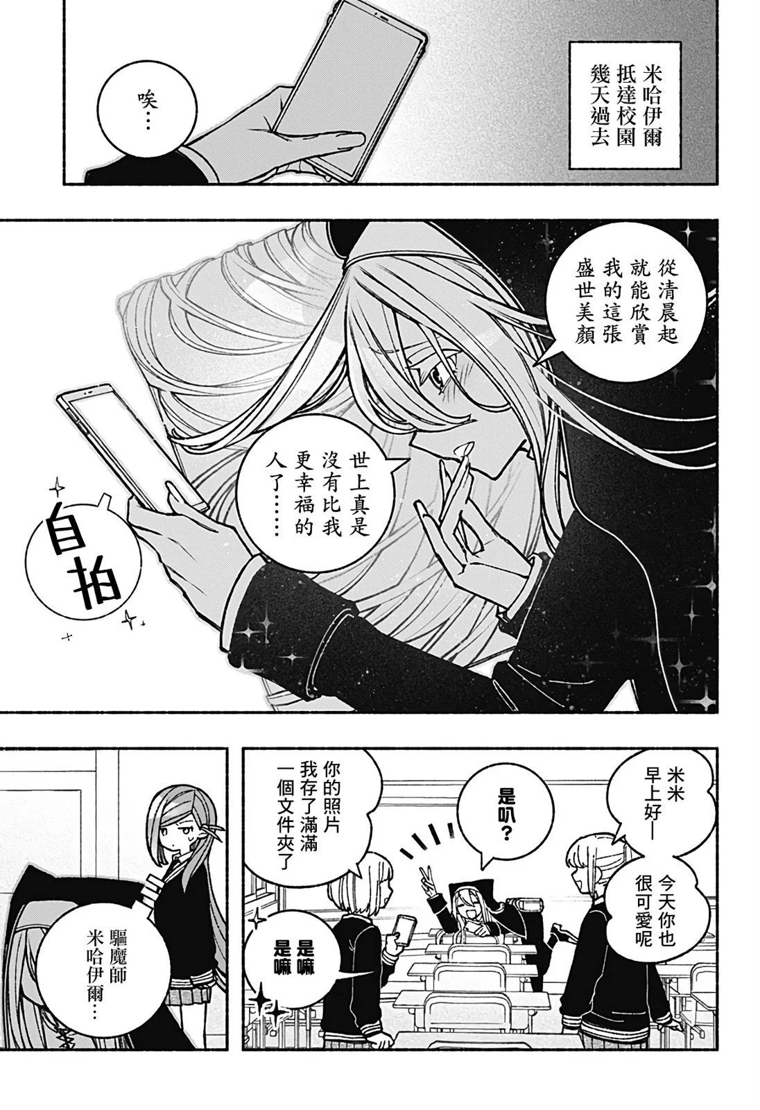 第40话