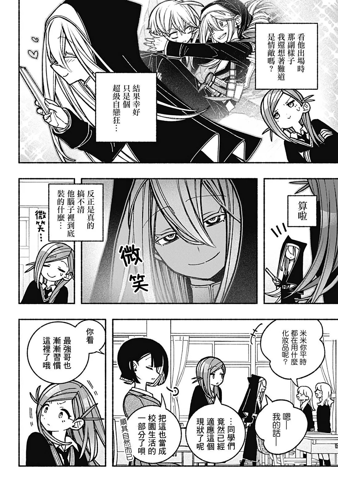 第40话