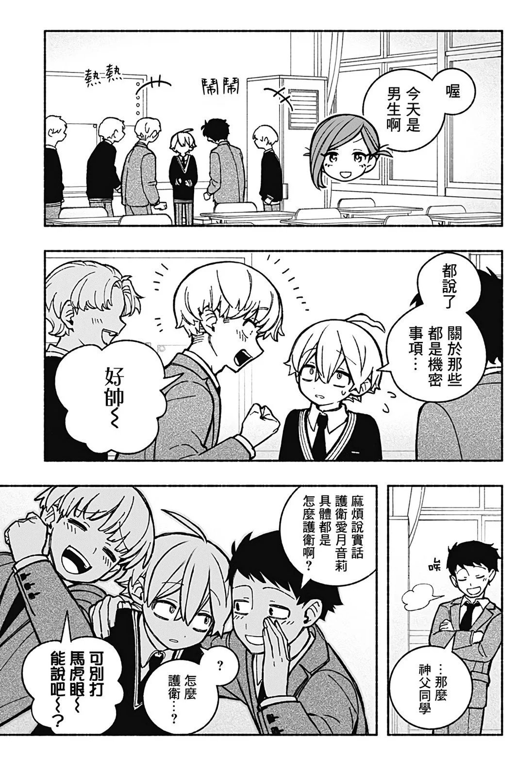 第40话