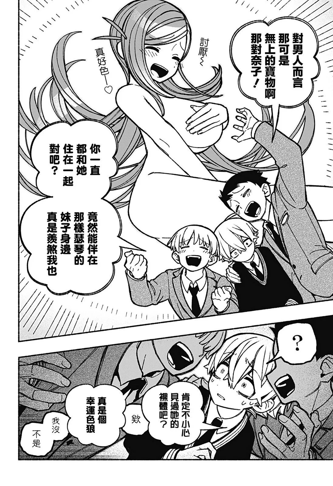 第40话