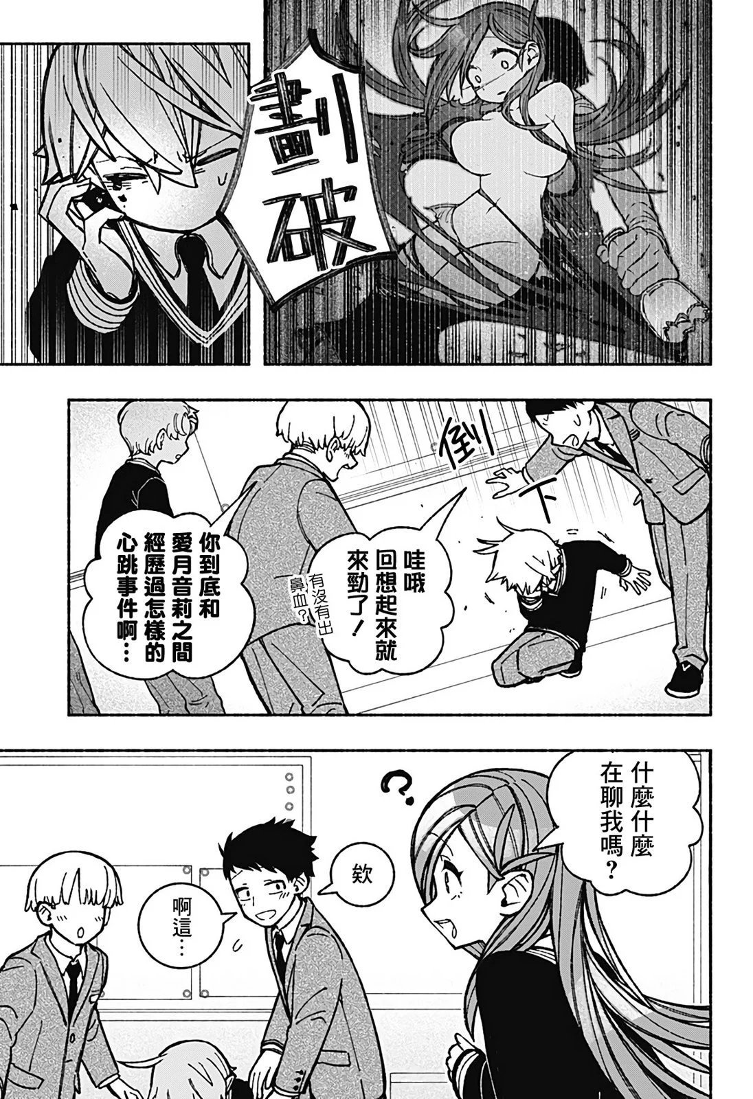 第40话