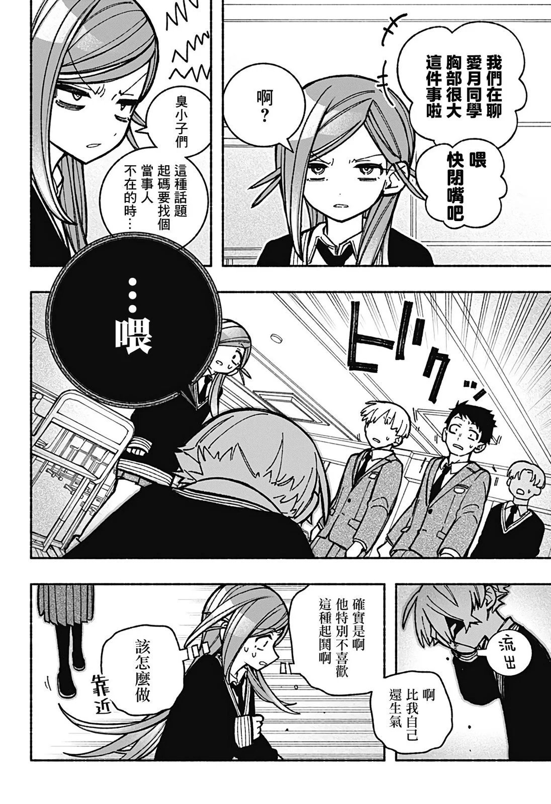 第40话