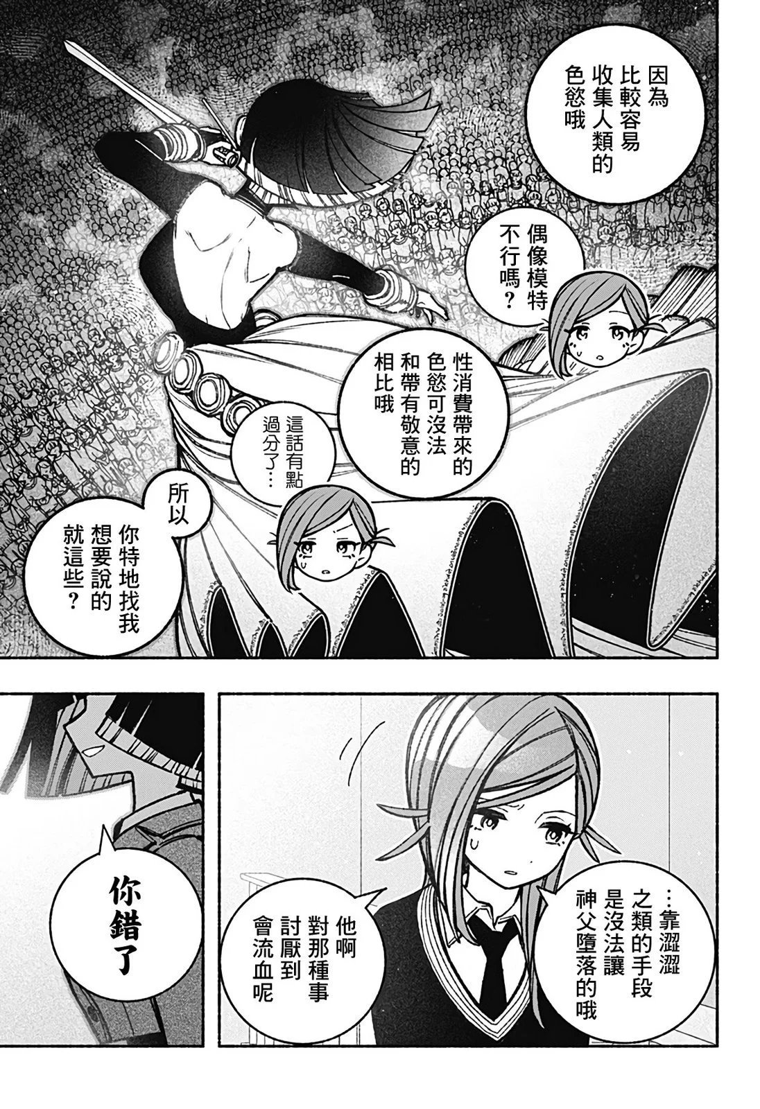 第40话