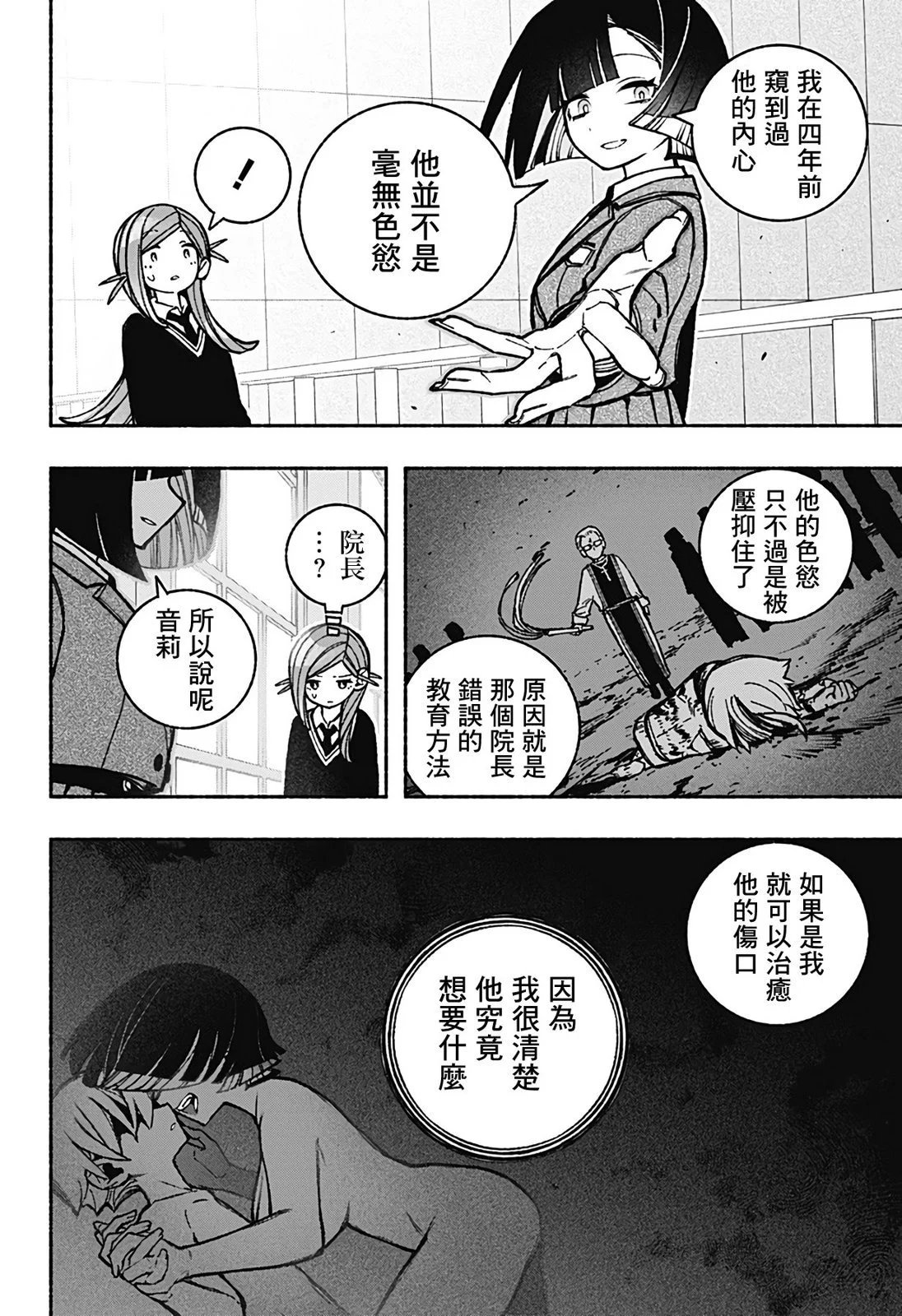 第40话