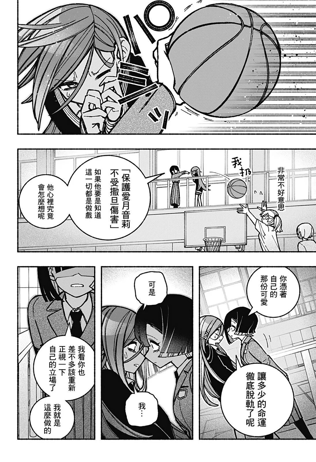 第40话