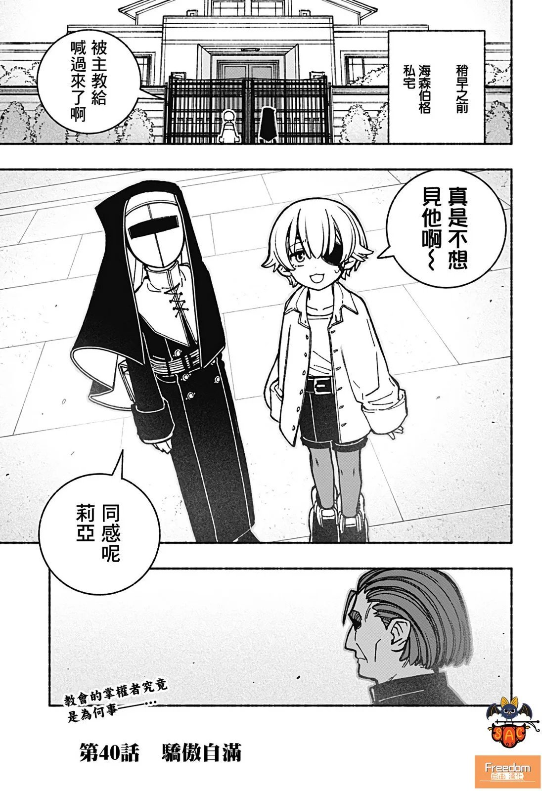 第40话