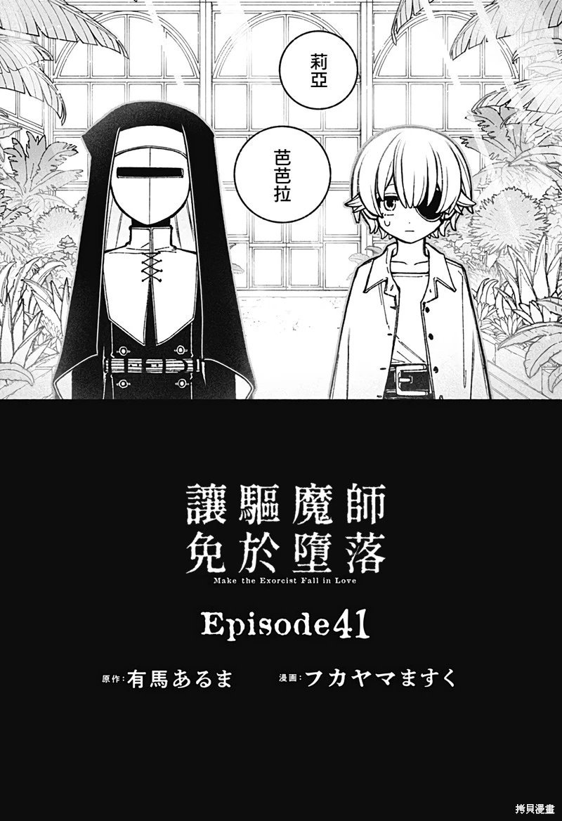 第41话