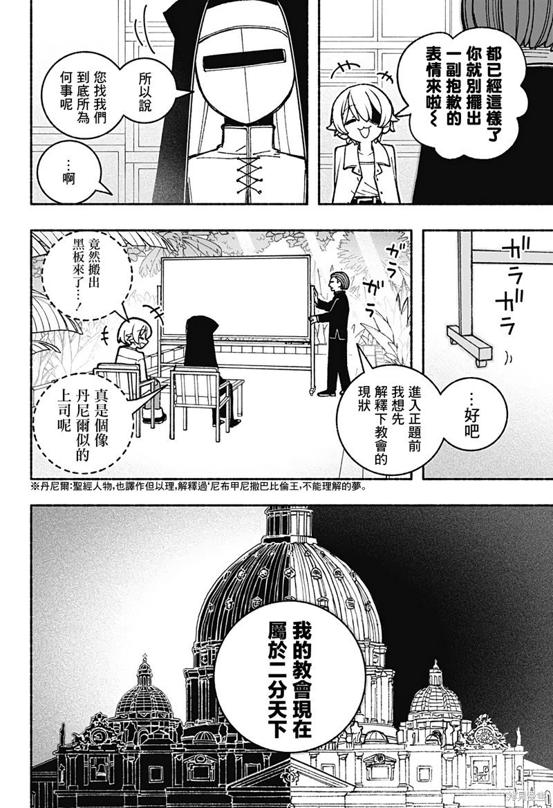 第41话