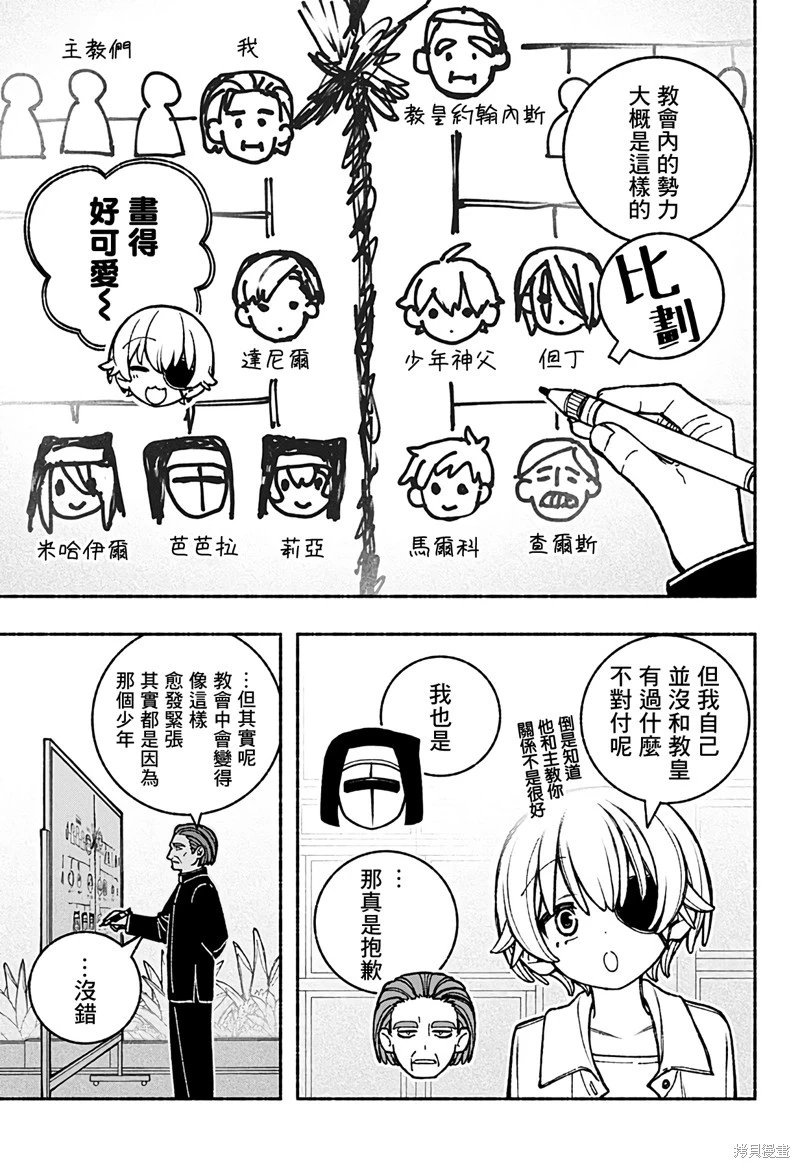 第41话